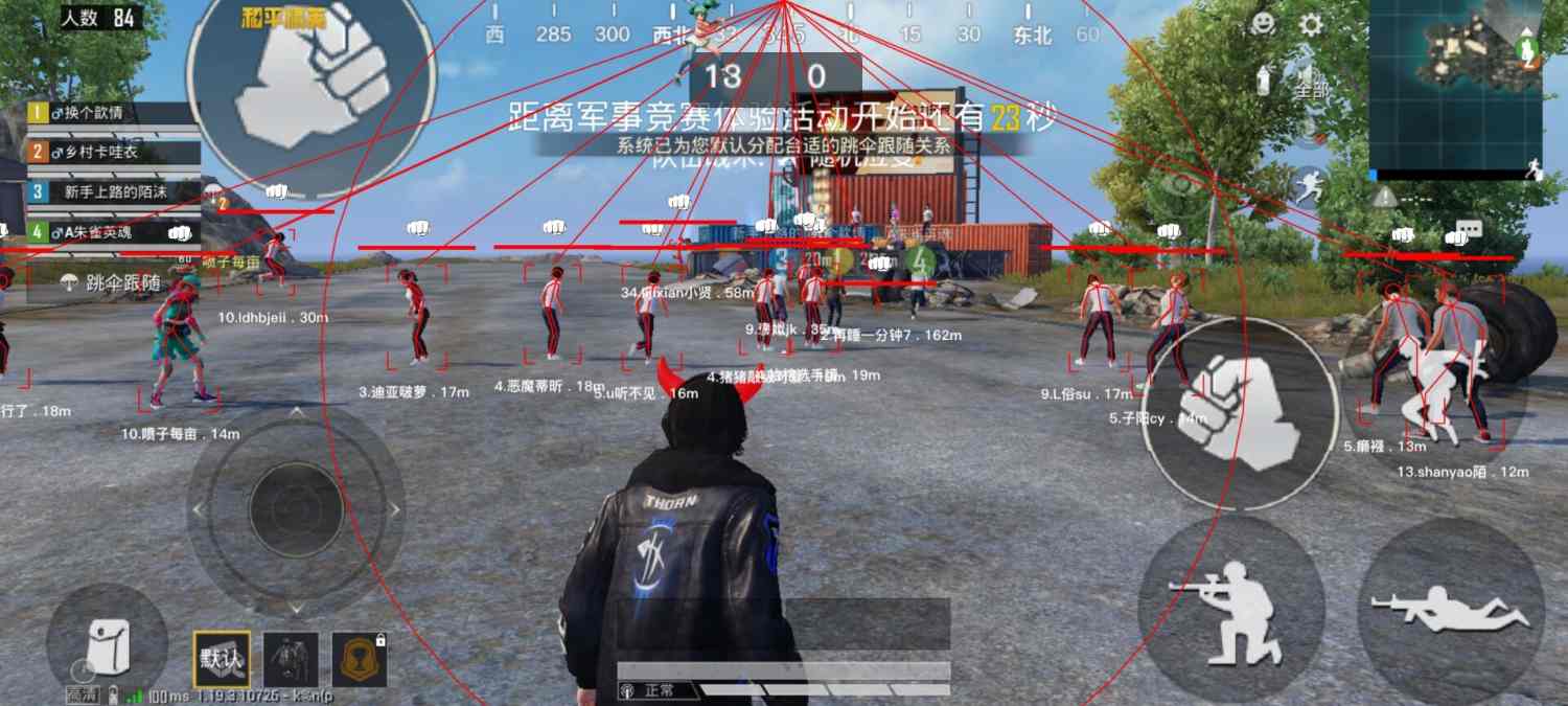 和平精英《战斗机》root版自瞄版外挂