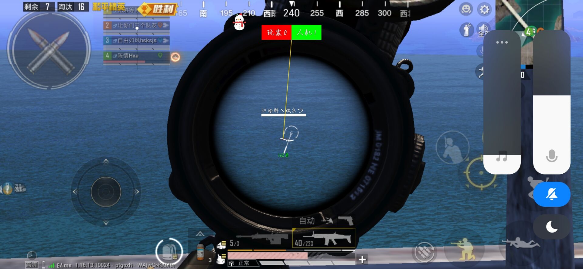 和平精英《葫芦娃》一体直装辅助嘎嘎稳