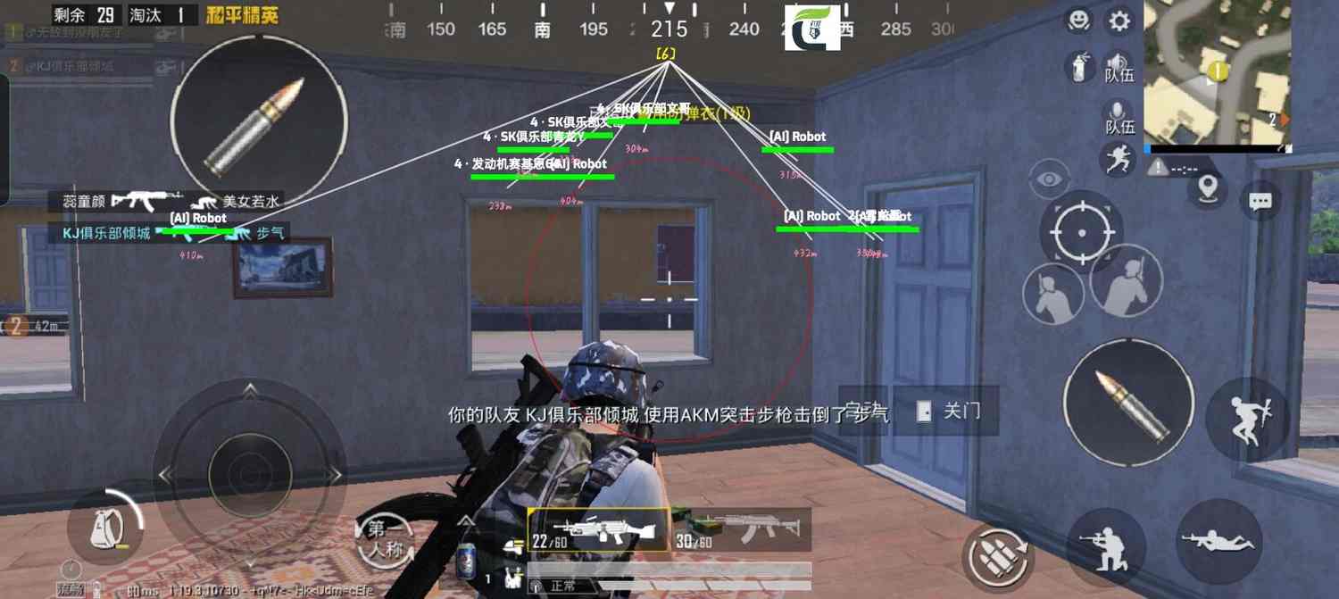 和平精英「恶魔之眼」辅助