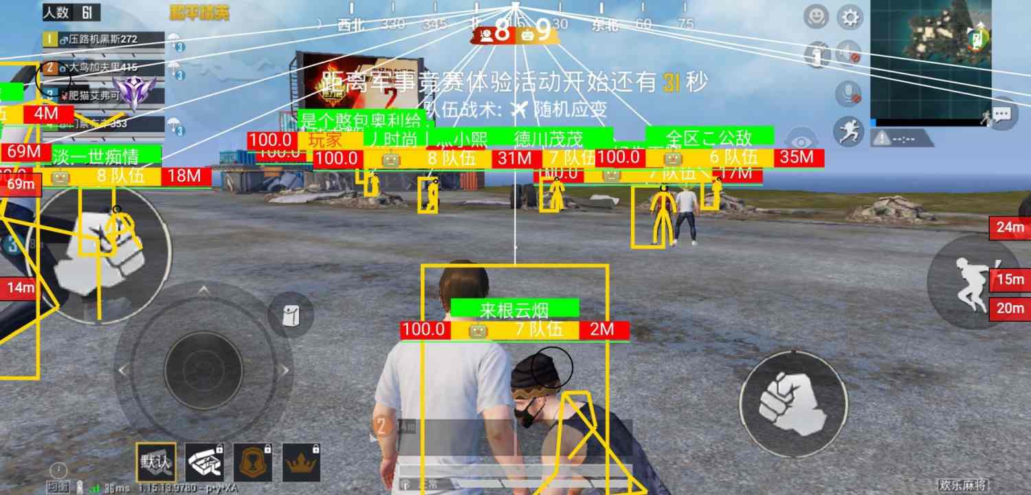 pubg地铁《神话》辅助内测一周无禁网无闪退