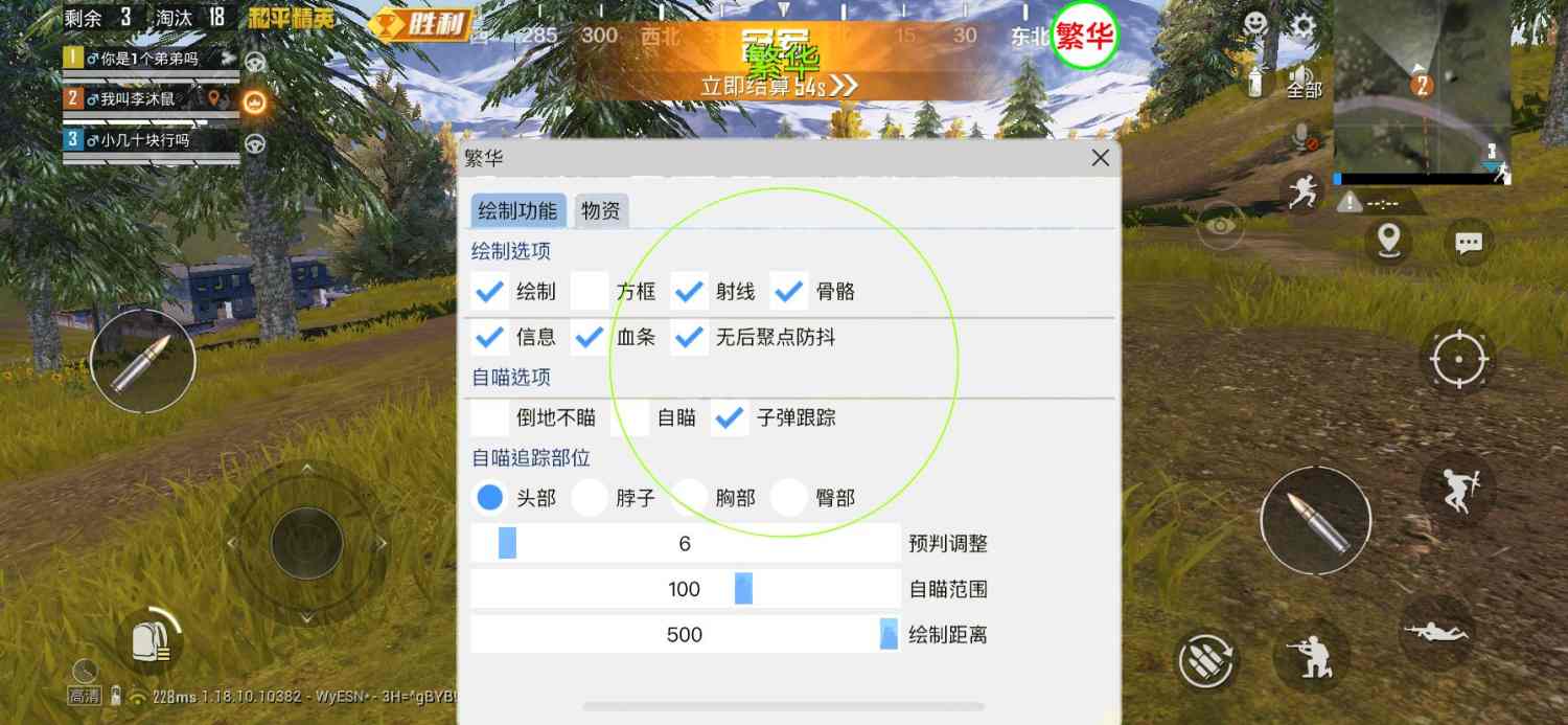 iOS和平精英免越狱辅助【GTR】支持苹果手机 ios设备