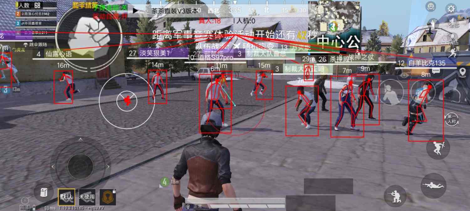 和平精英《红牛》直装外挂稳定战神